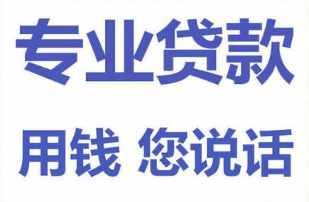 上海空放应急借钱-短期借款