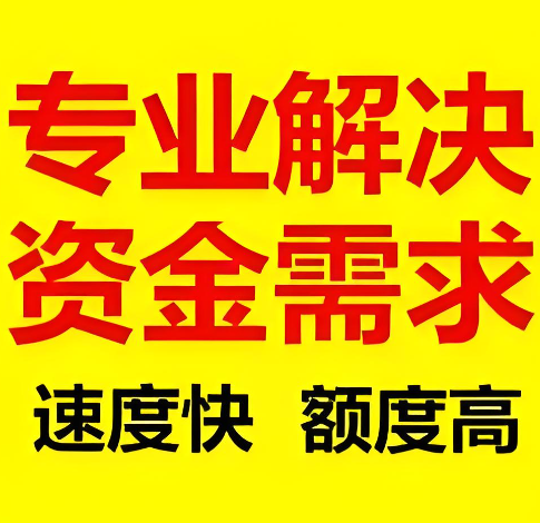 上海空放贷款当天放款-押车借钱
